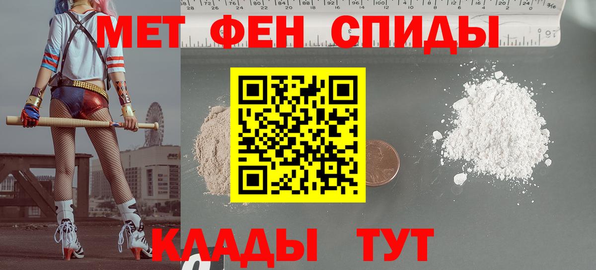 Амфетамин Premium Лабинск