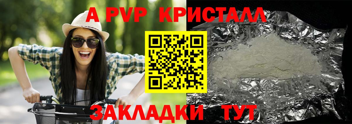 A PVP мука Лабинск