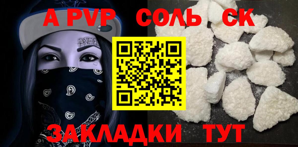 APVP VHQ  А ПВП СК  Вход с VPN  Лабинск  A PVP Crystall 