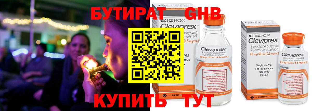 Бутират Butirat  Бутират  Лабинск  Вход с VPN 