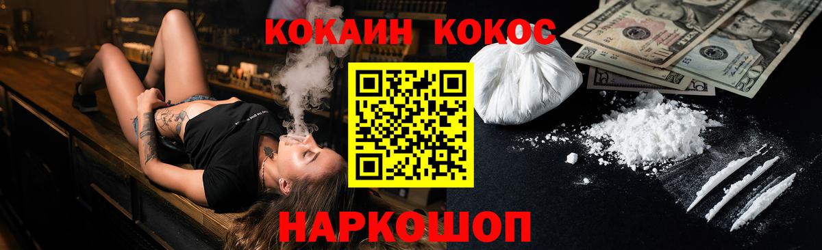 Cocaine Эквадор Лабинск