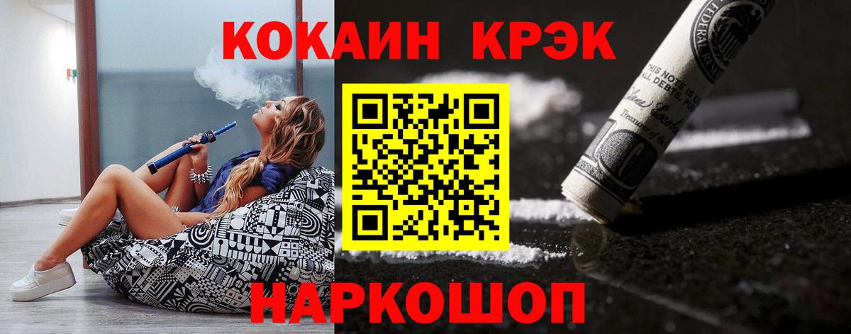 КОКАИН Columbia  COCAIN Fish Scale  Вход с VPN  Лабинск 