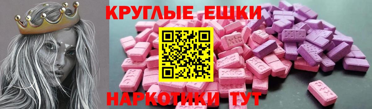 Экстази 280 MDMA  Ecstasy 280 MDMA  Лабинск  shop какой сайт  Вход с VPN  блэк спрут tor 
