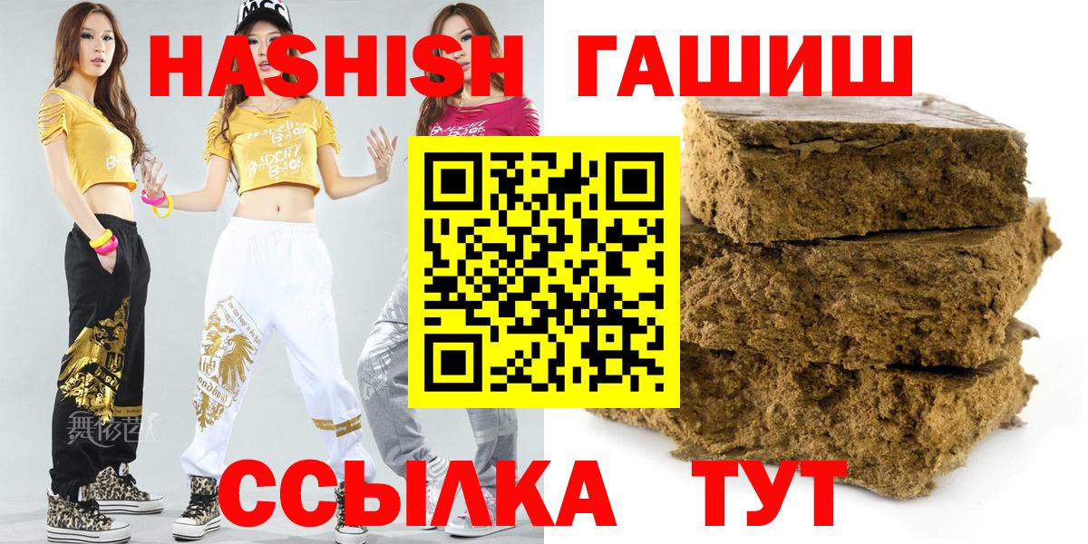Лабинск  хочу наркоту  ГАШ гарик  Вход с VPN  ГАШ индика сатива 