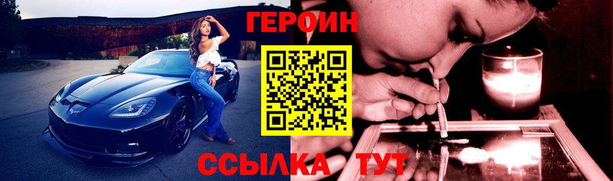 Героин гречка  Вход с VPN  Лабинск 