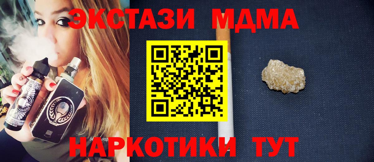 МДМА  MDMA VHQ  Вход с VPN  МДМА кристаллы  Лабинск 