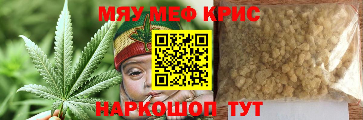 Мефедрон 4 MMC  МЕФ  Лабинск  МЯУ-МЯУ  Вход с VPN 
