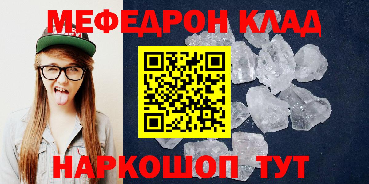 Меф  Лабинск