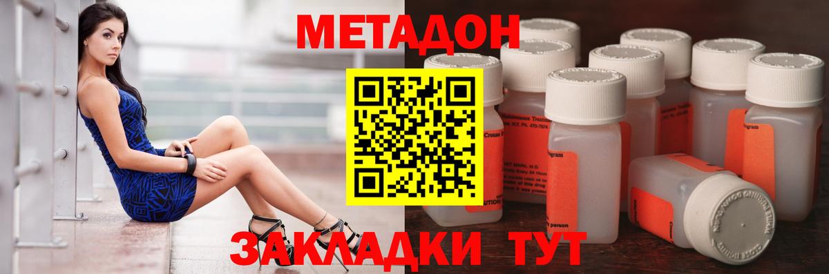 hydra tor  Метадон VHQ  Вход с VPN  Лабинск 