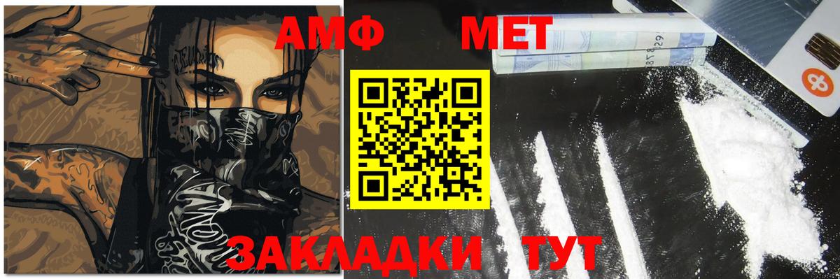 Метамфетамин мет Лабинск