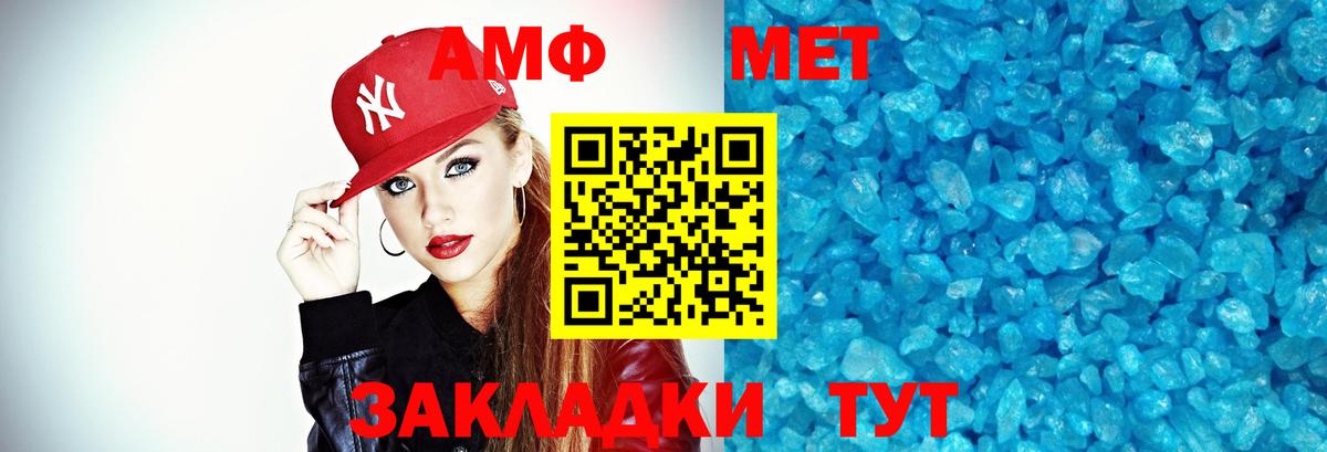 Метамфетамин витя  Метамфетамин витя  Первитин  Вход с VPN  Лабинск 