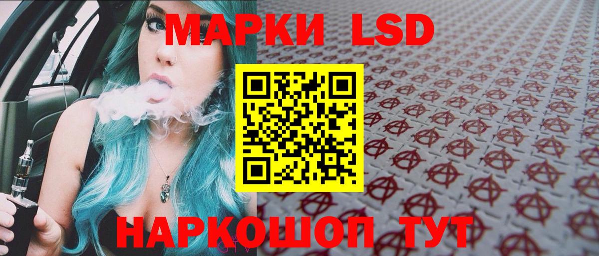 Марки 25I-NBOMe 1,5мг Лабинск