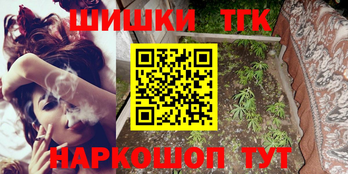 Бошки Шишки планчик  Марихуана марихуана  Вход с VPN  Лабинск  Канабис THC 21% 